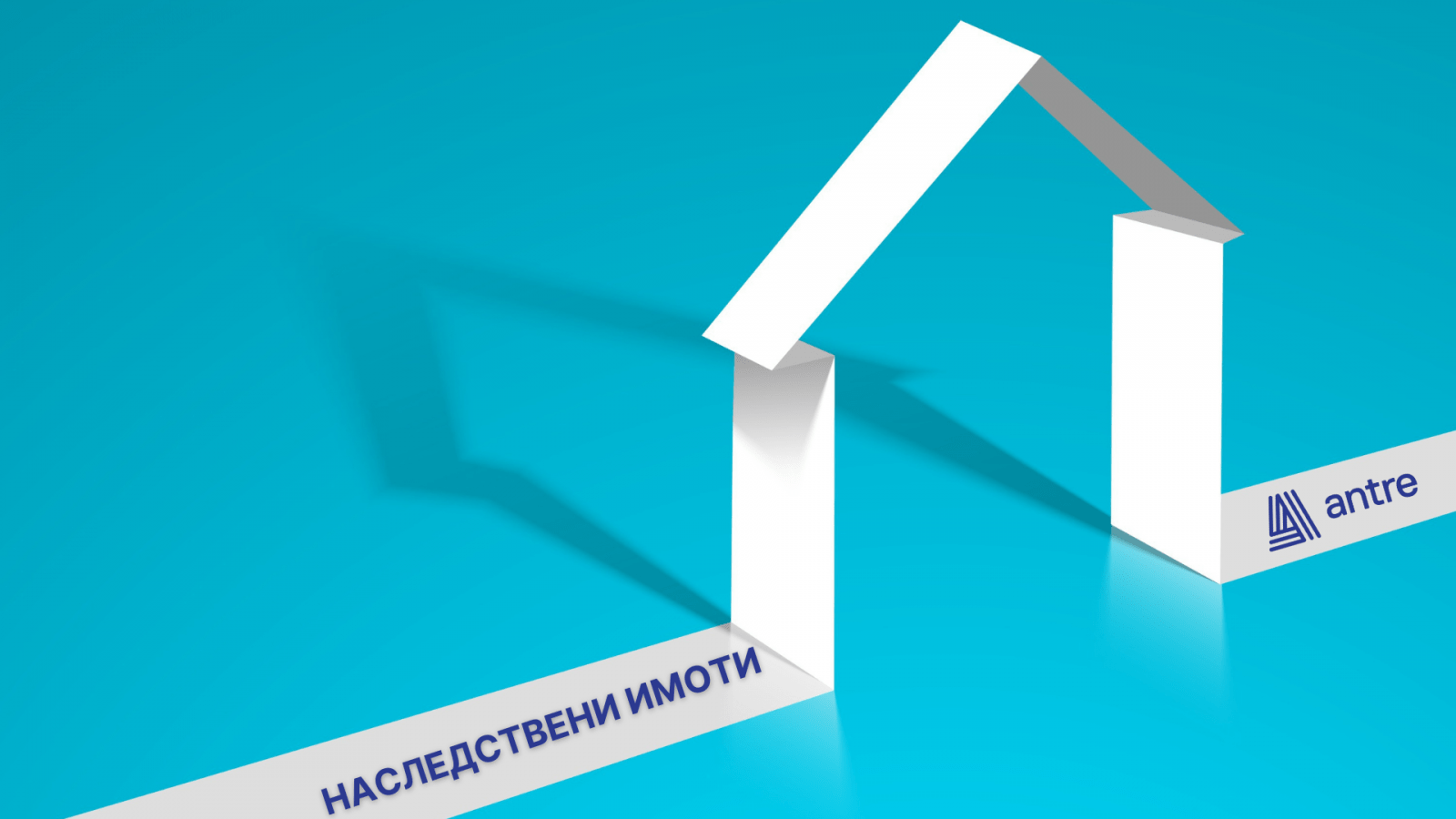   8 решения на проблемите с наследствен имот